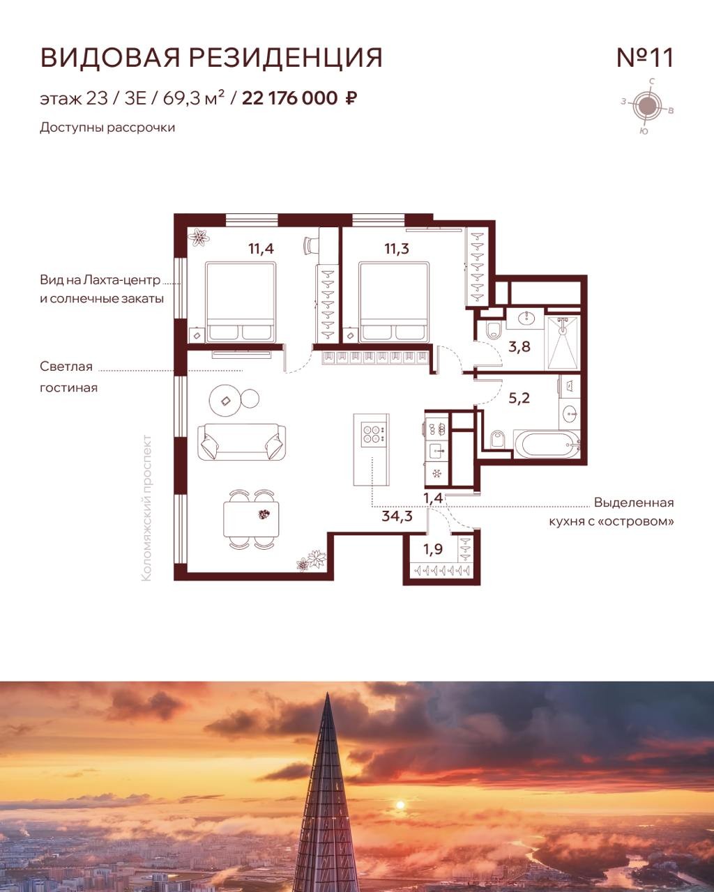 RESIDENCE - от 11 415 600 руб