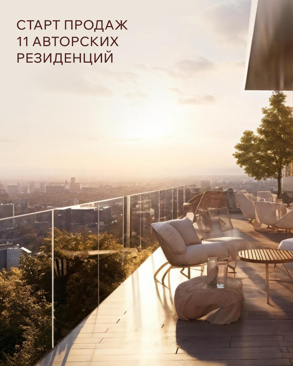 Оставить заявку
